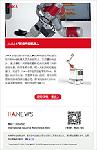 【產品推薦】JAKA S3移...